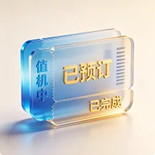 适配机票代理/TMC差旅