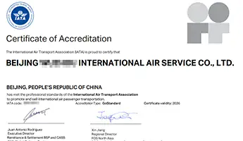 国际航协（IATA）资质办理